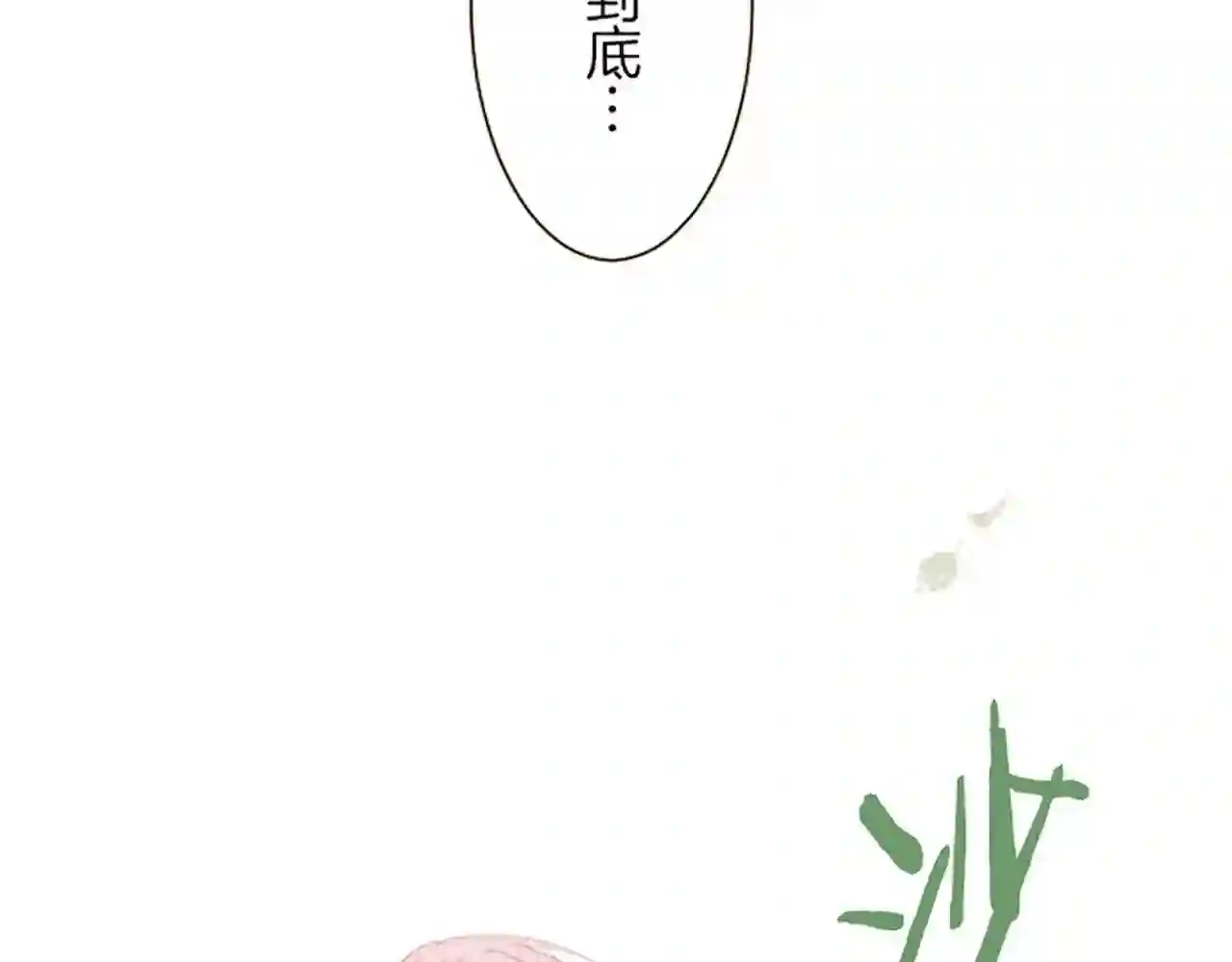 龙骑士与转生圣女漫画,第18话 重获信任102图