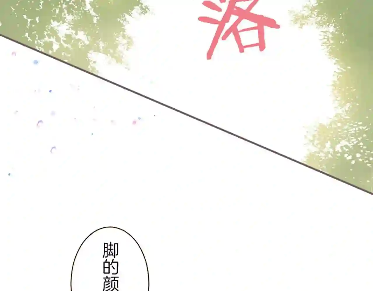 龙骑士与转生圣女漫画,第18话 重获信任96图