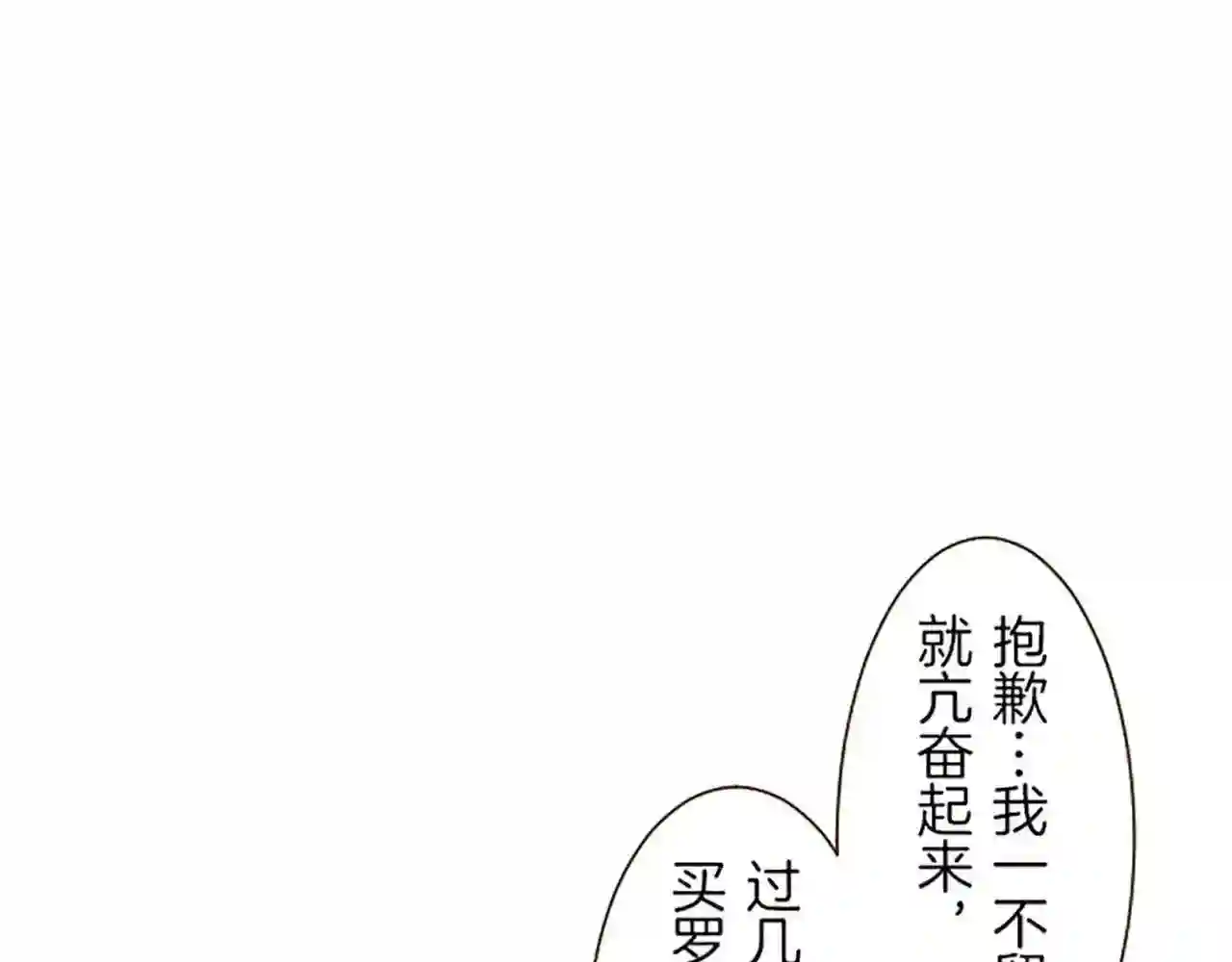 龙骑士与转生圣女漫画,第16话 染色魔法药86图