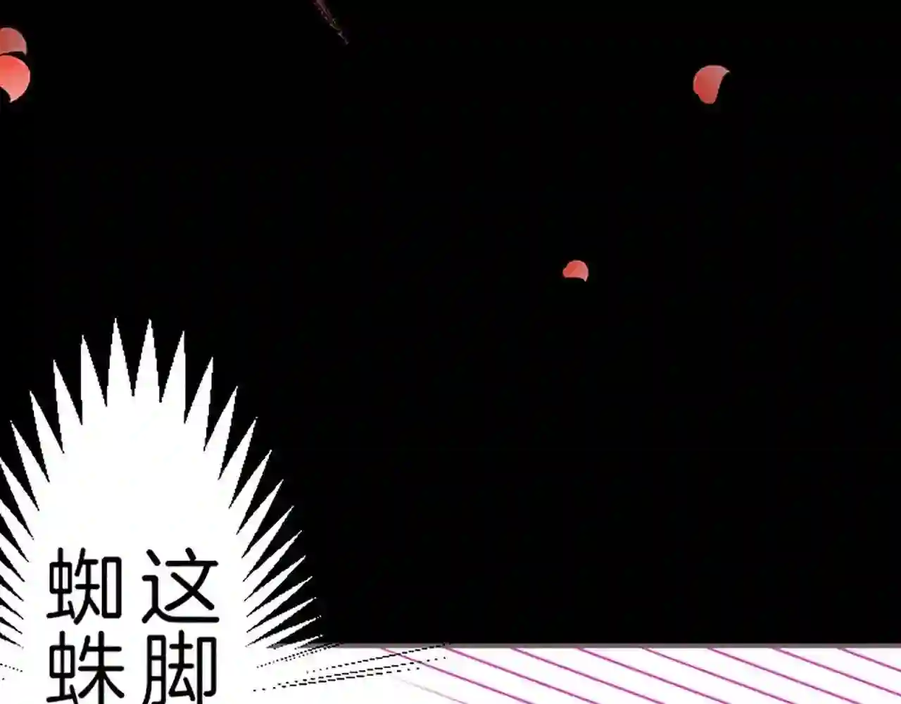 龙骑士与转生圣女漫画,第16话 染色魔法药61图