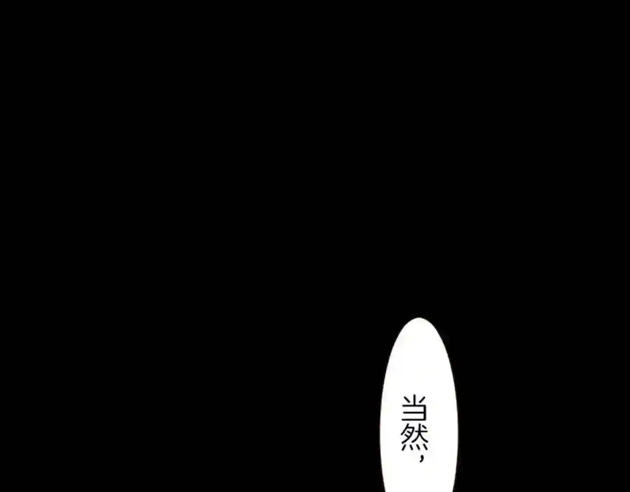 龙骑士与转生圣女漫画,第16话 染色魔法药50图