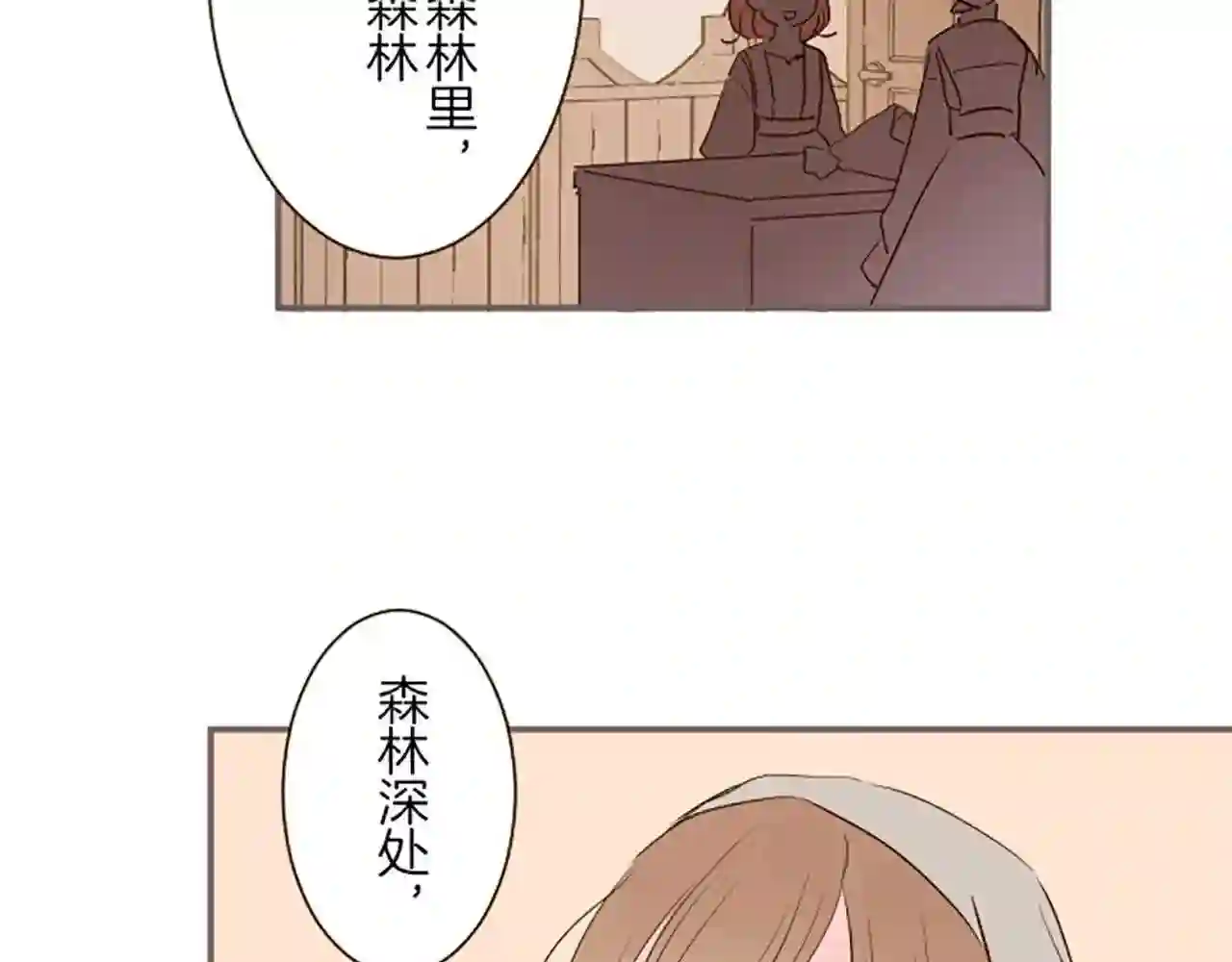 龙骑士与转生圣女漫画,第16话 染色魔法药15图