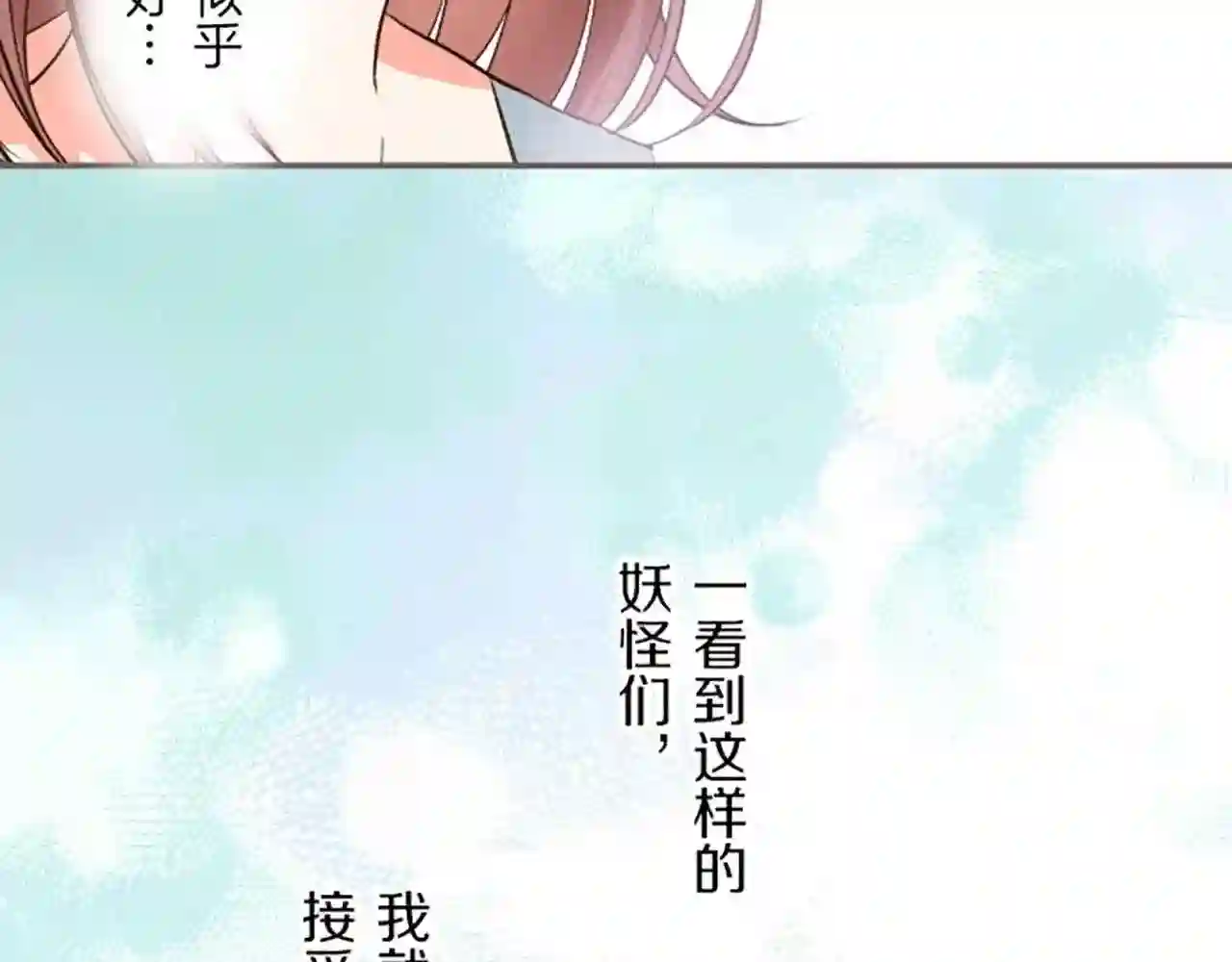 龙骑士与转生圣女漫画,第16话 染色魔法药95图