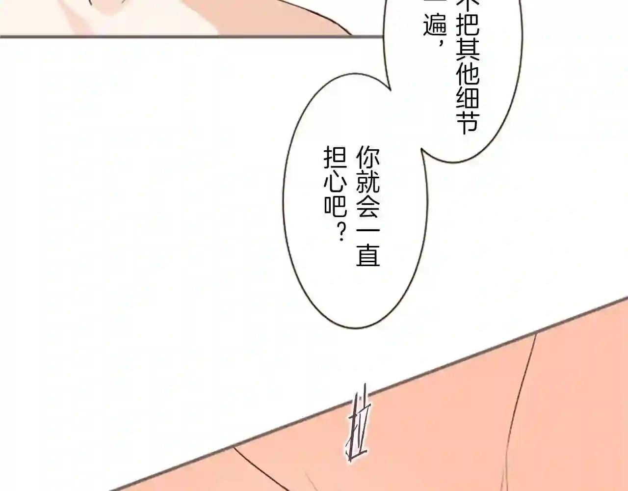 龙骑士与转生圣女漫画,第15话 被调戏了？！30图