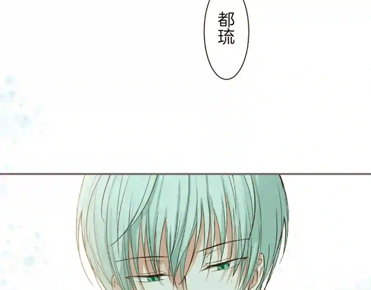 龙骑士与转生圣女漫画,第17话 奇怪的传言116图