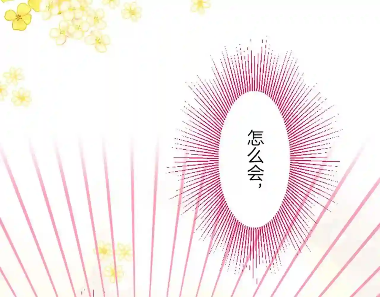 龙骑士与转生圣女漫画,第17话 奇怪的传言71图