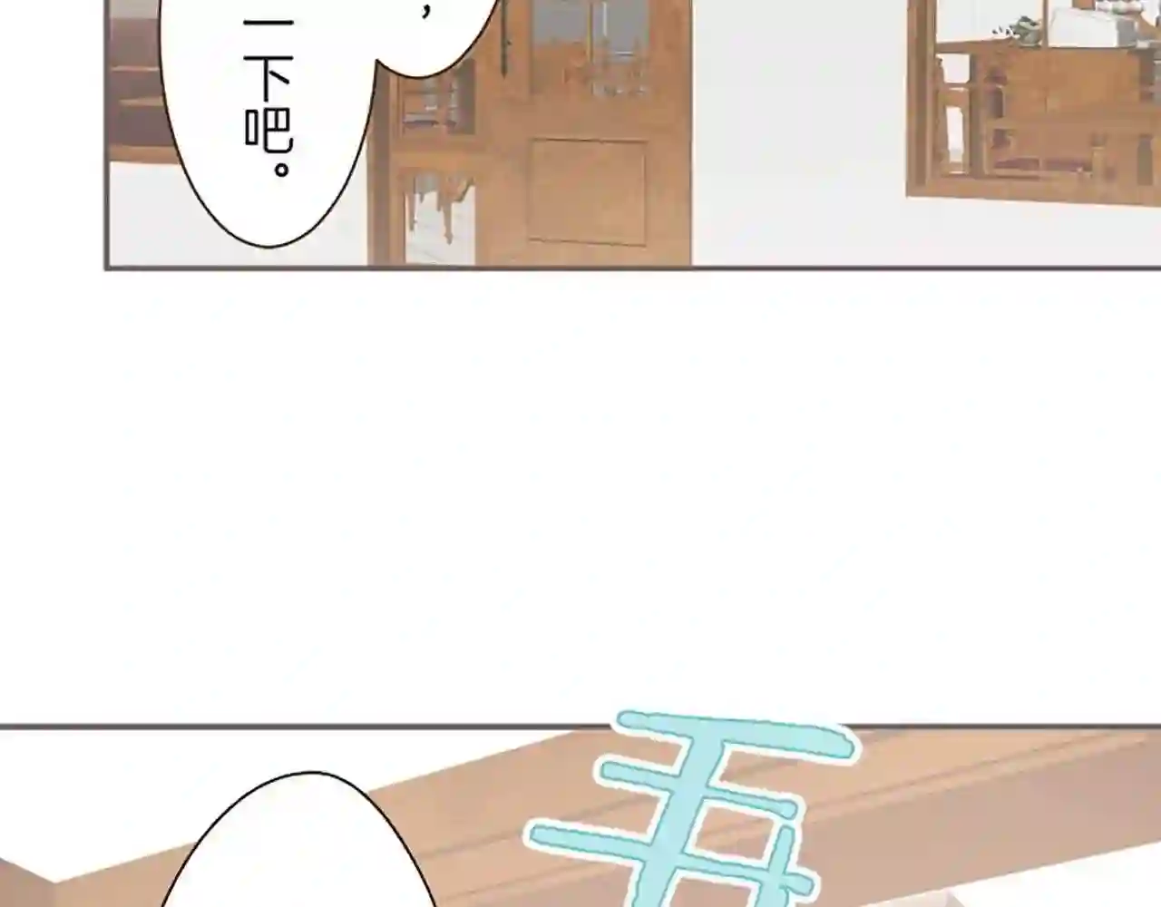 龙骑士与转生圣女漫画,第17话 奇怪的传言52图