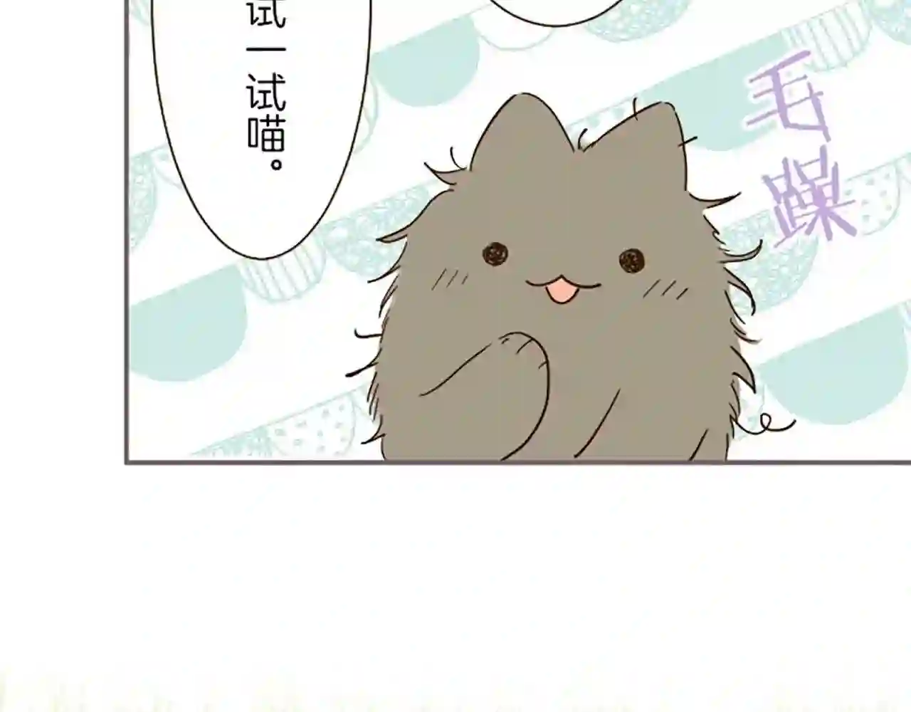 龙骑士与转生圣女漫画,第17话 奇怪的传言36图