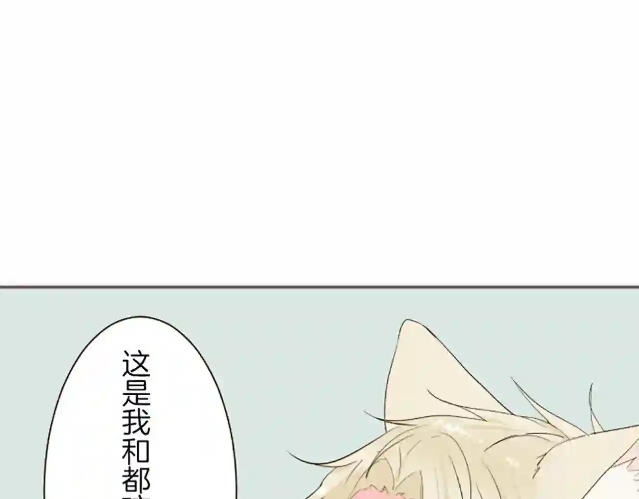 龙骑士与转生圣女漫画,第17话 奇怪的传言21图