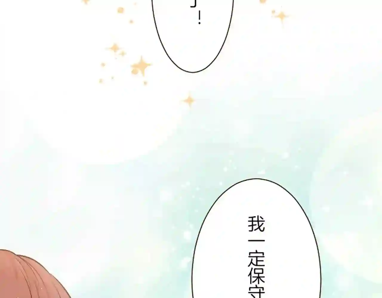 龙骑士与转生圣女漫画,第17话 奇怪的传言24图