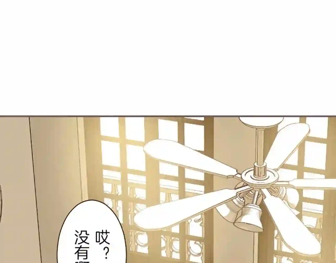 龙骑士与转生圣女漫画,第17话 奇怪的传言112图