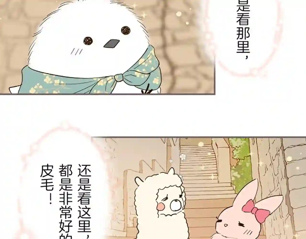 龙骑士与转生圣女漫画,第17话 奇怪的传言82图