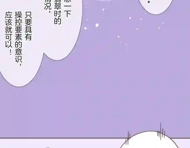 龙骑士与转生圣女漫画,第5话 不听劝阻108图