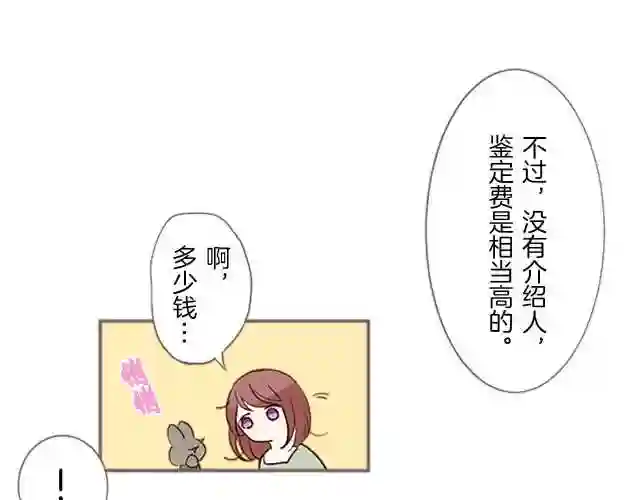 龙骑士与转生圣女漫画,第5话 不听劝阻82图