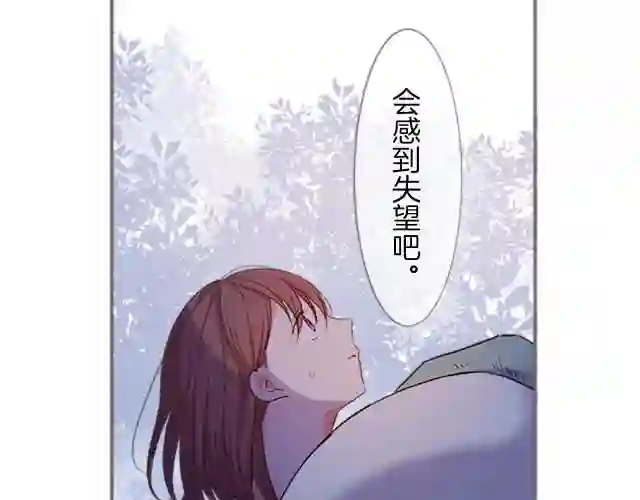 龙骑士与转生圣女漫画,第5话 不听劝阻53图