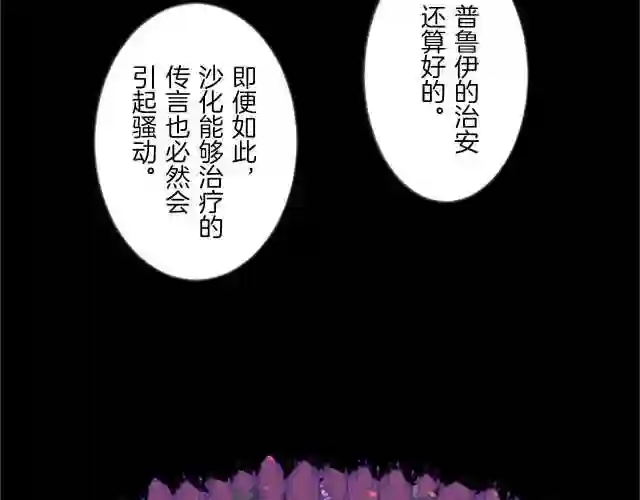 龙骑士与转生圣女漫画,第5话 不听劝阻47图