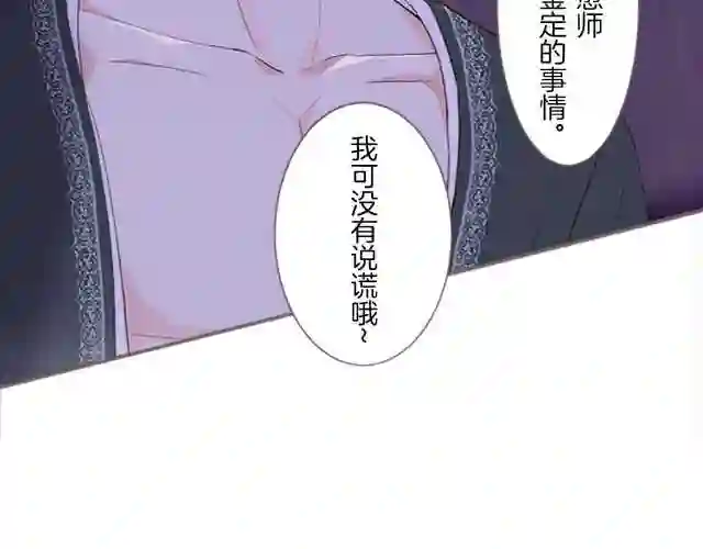 龙骑士与转生圣女漫画,第5话 不听劝阻156图