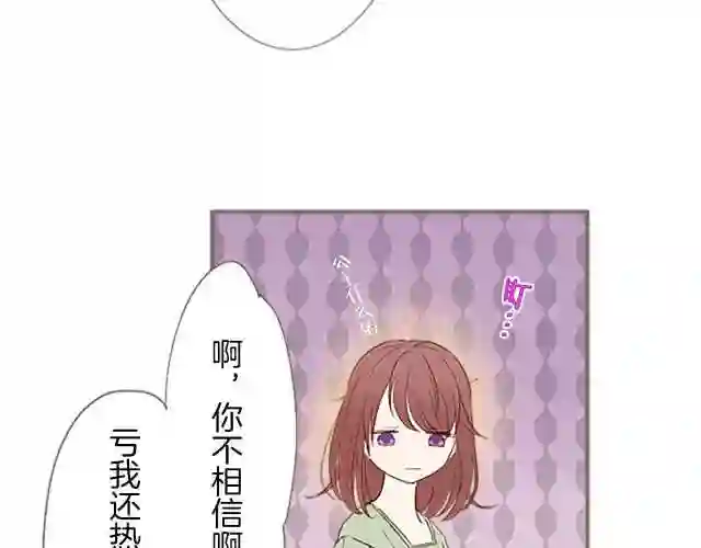 龙骑士与转生圣女漫画,第5话 不听劝阻87图