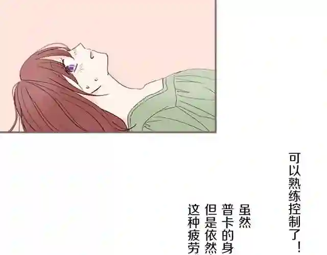 龙骑士与转生圣女漫画,第5话 不听劝阻133图