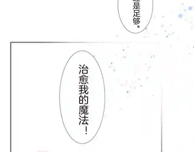 龙骑士与转生圣女漫画,第5话 不听劝阻141图