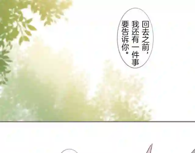 龙骑士与转生圣女漫画,第5话 不听劝阻35图