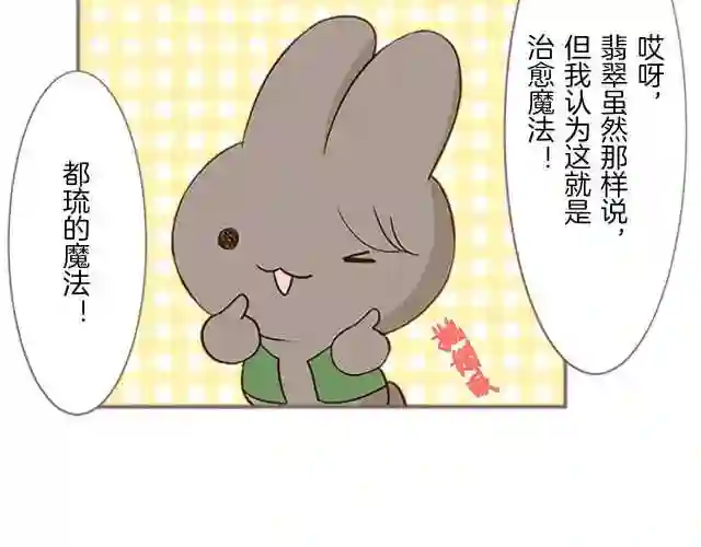 龙骑士与转生圣女漫画,第5话 不听劝阻68图