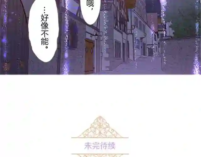 龙骑士与转生圣女漫画,第5话 不听劝阻160图