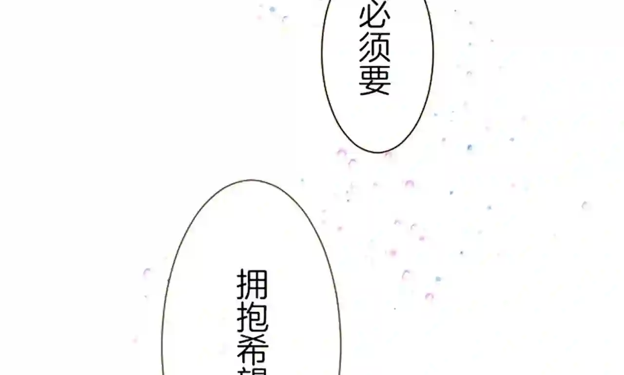 龙骑士与转生圣女漫画,第19话 宫廷骑士105图