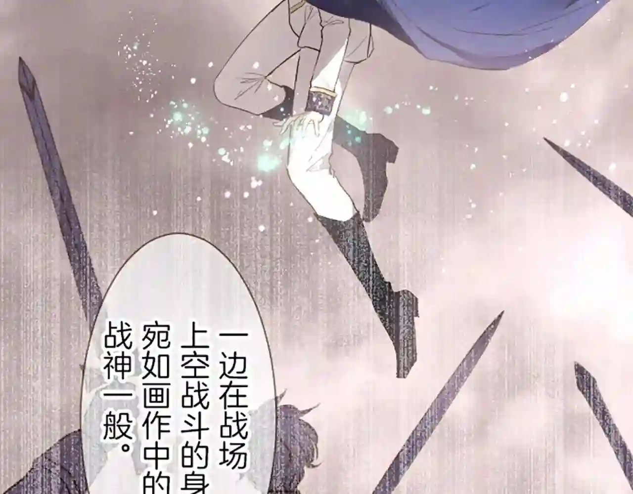 龙骑士与转生圣女漫画,第19话 宫廷骑士35图