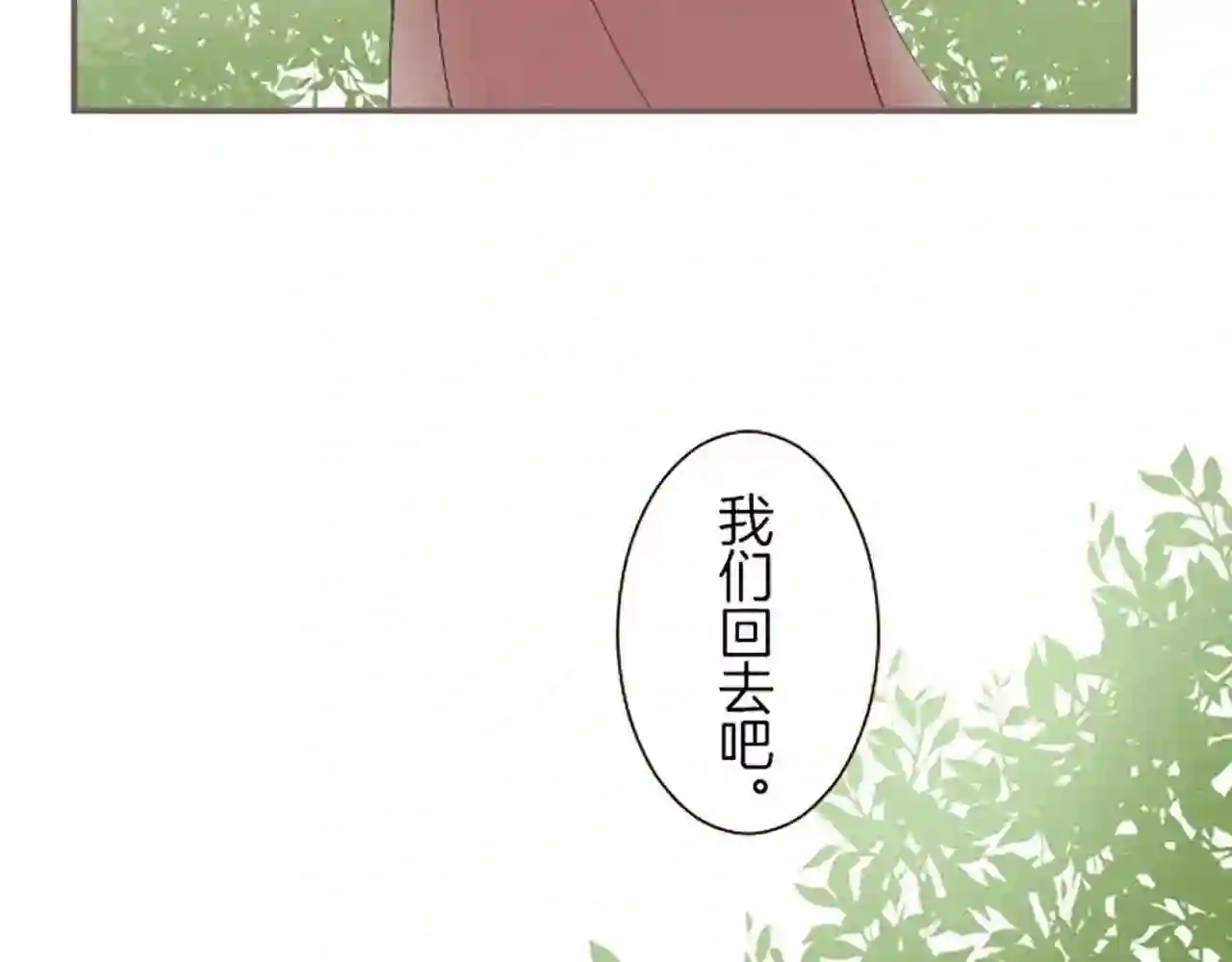 龙骑士与转生圣女漫画,第20话 你这个变态106图