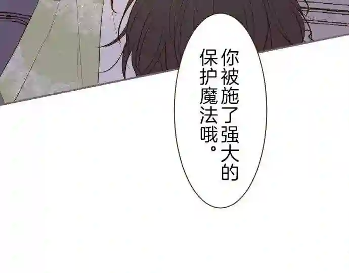 龙骑士与转生圣女漫画,第21话 魔法诊断79图