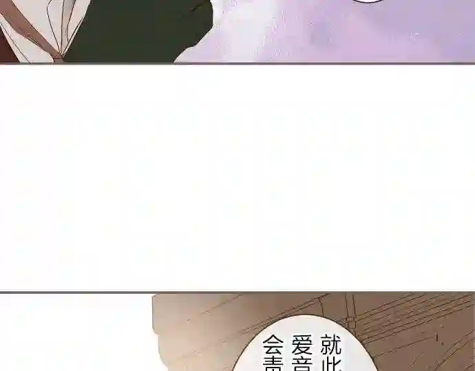 龙骑士与转生圣女漫画,第21话 魔法诊断91图