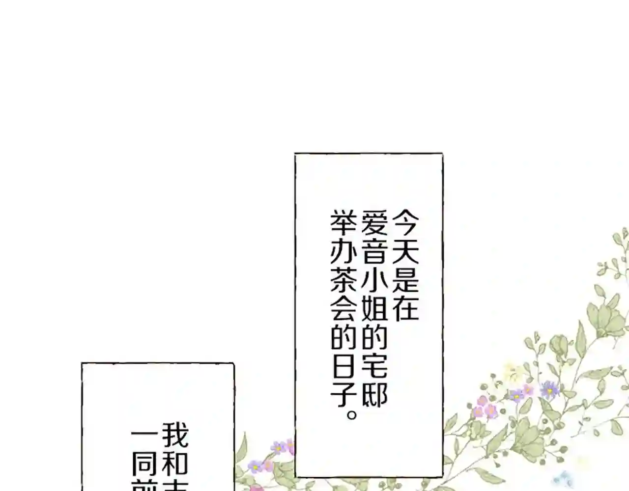 龙骑士与转生圣女漫画,第21话 魔法诊断5图