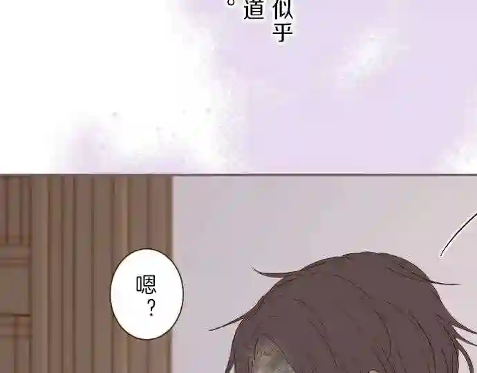 龙骑士与转生圣女漫画,第21话 魔法诊断58图