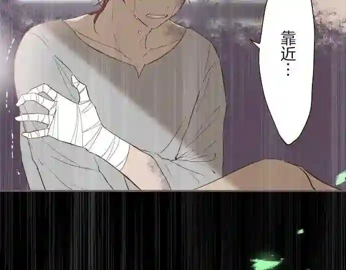 龙骑士与转生圣女漫画,第21话 魔法诊断105图