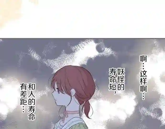 龙骑士与转生圣女漫画,第22话 记忆之镜100图