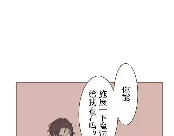 龙骑士与转生圣女漫画,第22话 记忆之镜25图