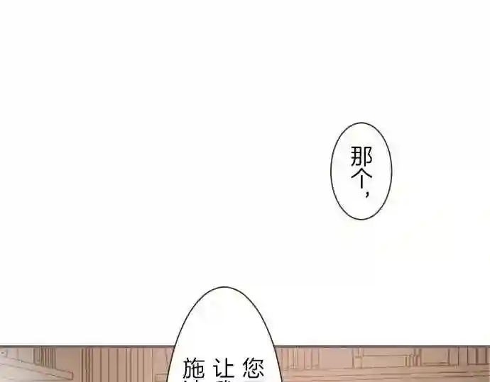 龙骑士与转生圣女漫画,第22话 记忆之镜67图