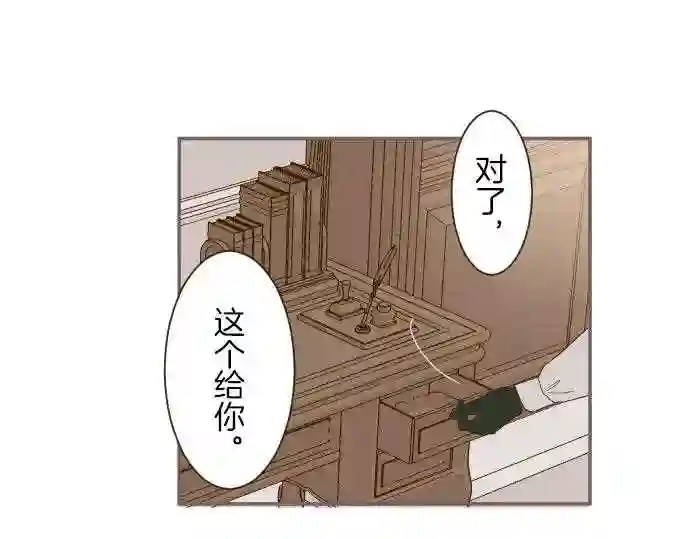 龙骑士与转生圣女漫画,第22话 记忆之镜60图