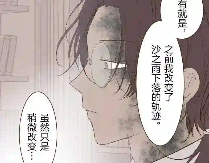 龙骑士与转生圣女漫画,第22话 记忆之镜20图