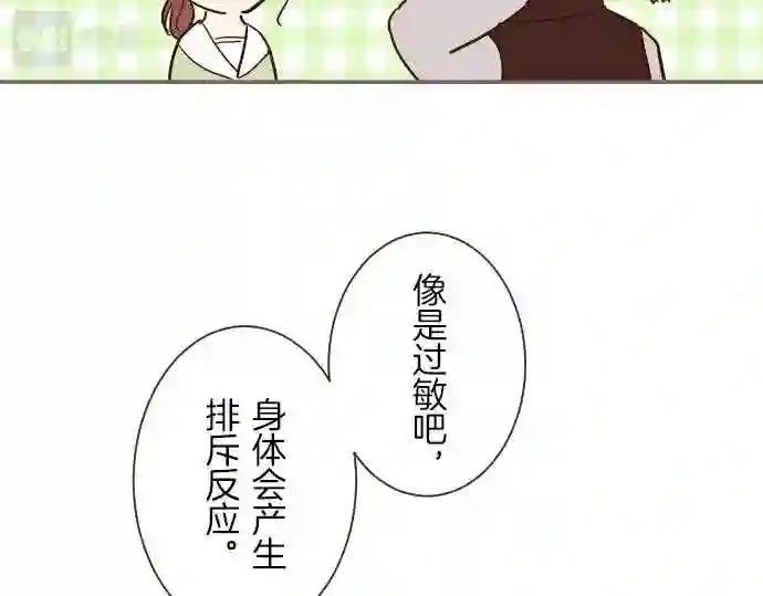 龙骑士与转生圣女漫画,第22话 记忆之镜74图