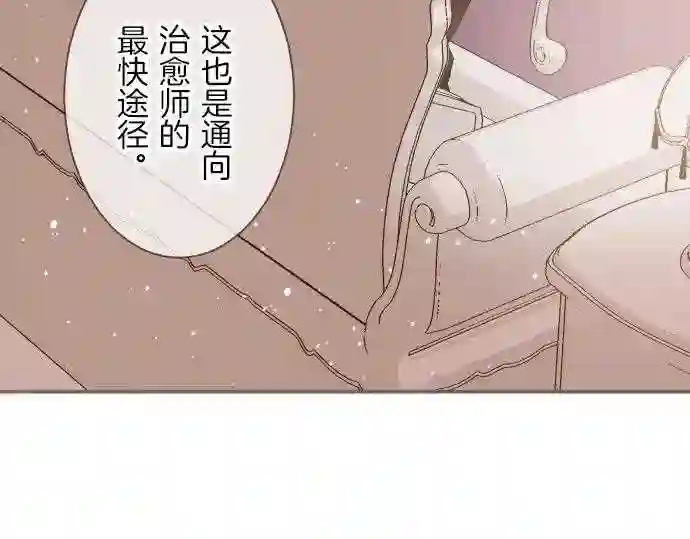 龙骑士与转生圣女漫画,第22话 记忆之镜56图