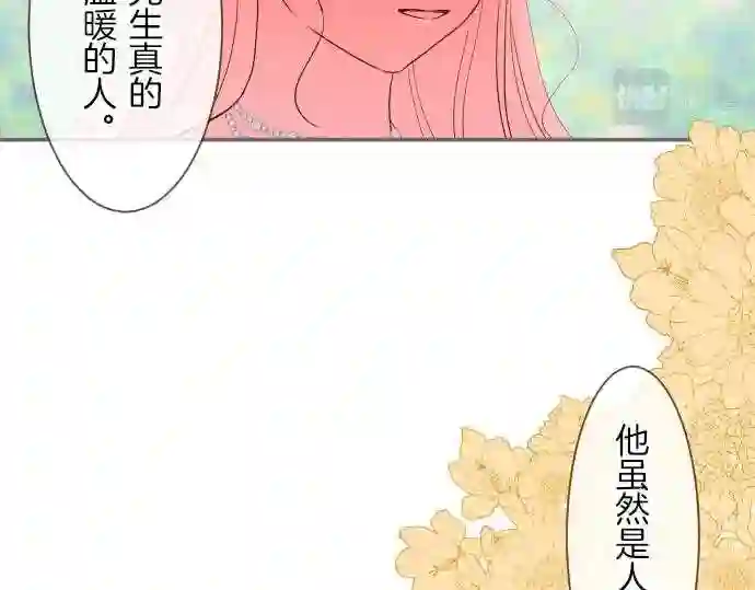 龙骑士与转生圣女漫画,第22话 记忆之镜97图