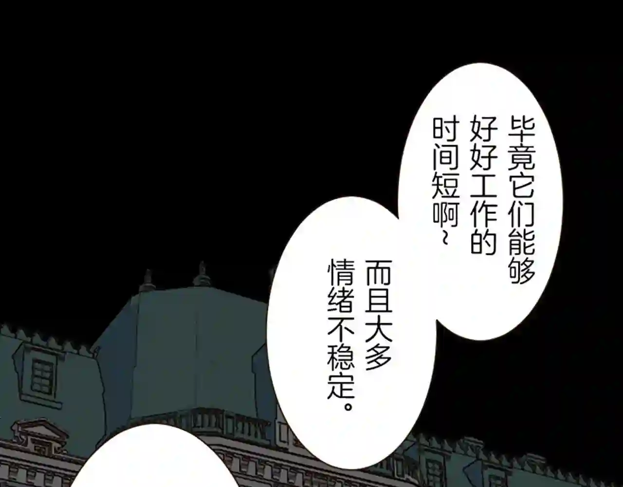 龙骑士与转生圣女漫画,第24话 阻止沙之雨72图