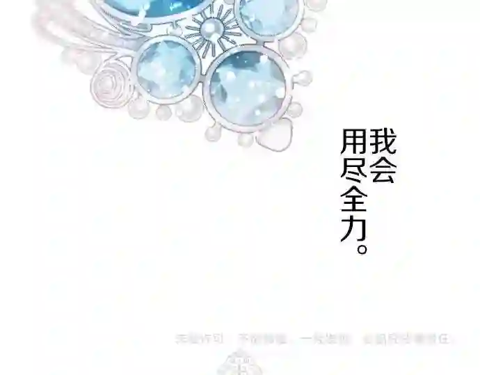 龙骑士与转生圣女漫画,第24话 阻止沙之雨115图