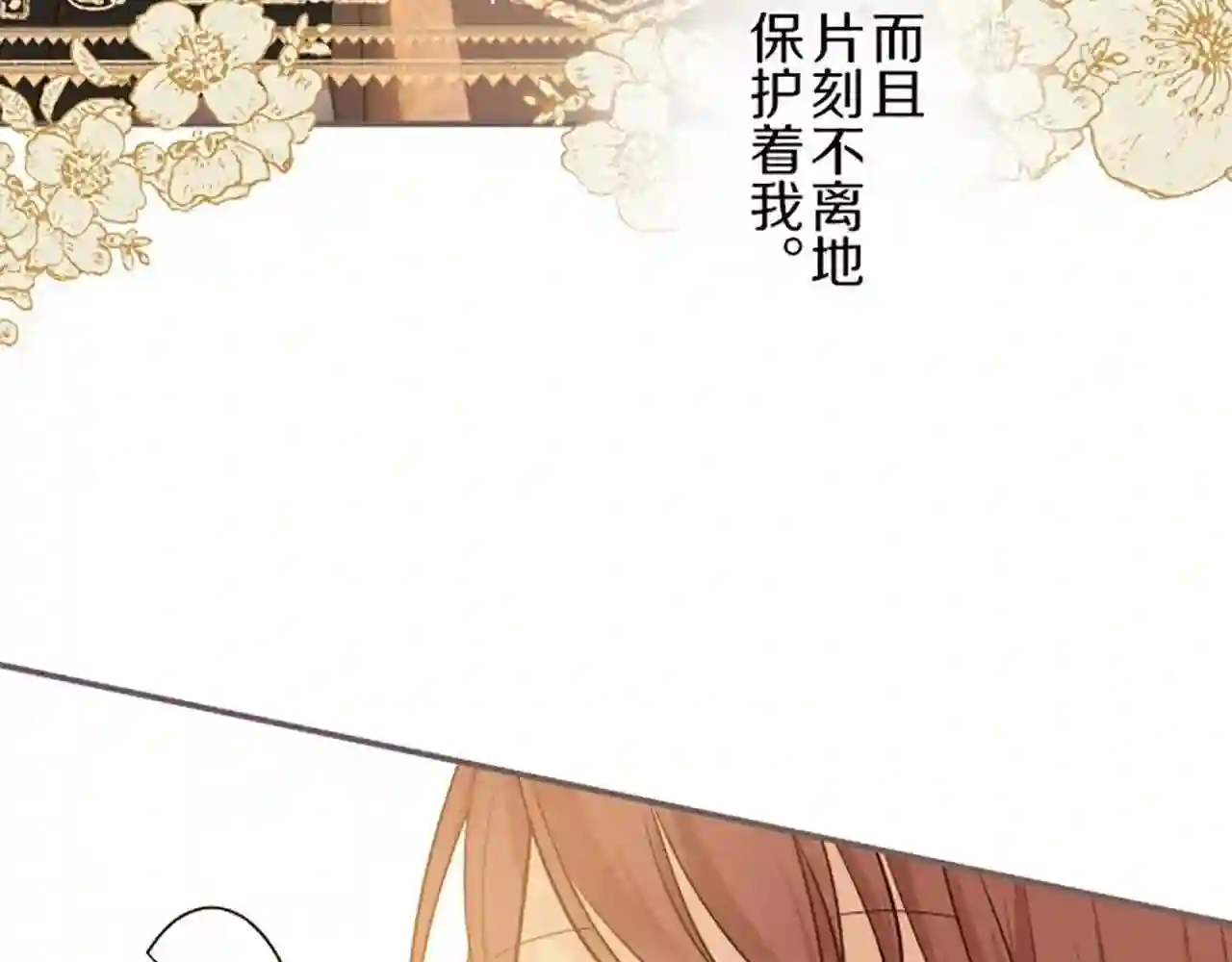 龙骑士与转生圣女漫画,第24话 阻止沙之雨53图