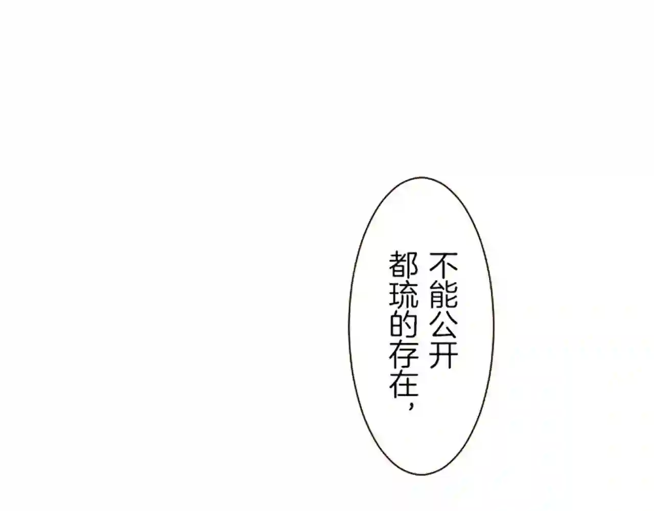 龙骑士与转生圣女漫画,第24话 阻止沙之雨41图