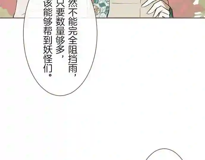 龙骑士与转生圣女漫画,第24话 阻止沙之雨33图