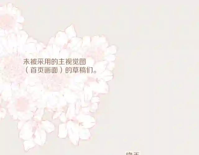 龙骑士与转生圣女漫画,番外篇 前期设定4图