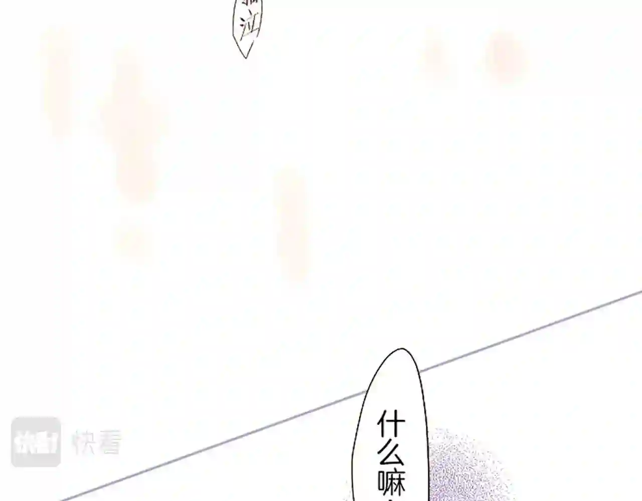 龙骑士与转生圣女漫画,第28话 悲惨童年69图